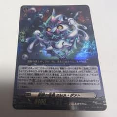 龍樹の落胤エレメ・ダァト ヴァンガード - メルカリ