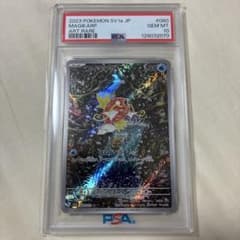 コイキング AR SV1a トリプレットビート 080/073 psa10 - メルカリ