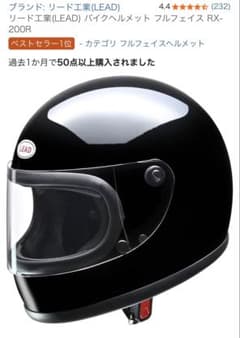 LEAD フルフェイスヘルメット RX-200R ブラック - メルカリ