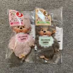 モンチッチ エンタメくじ ぬいぐるみキーチェーン 2つセット - メルカリ