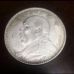 蔵出 中国古銭 中華民国三年造壹圓 袁世凱26.6g39mm 中国銀貨 - メルカリ