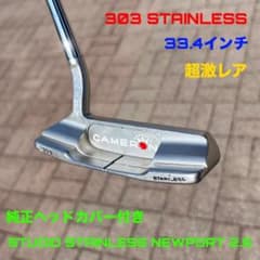 スコッティキャメロン スタジオステンレス ニューポート2.5 純正