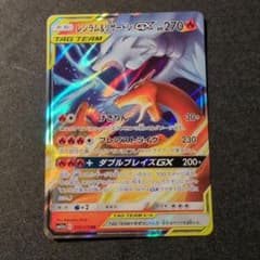 ①レシラム＆リザードンGX RR SM12a TAG TEAM GX - メルカリ