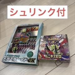 シュリンク付き ムニキスゼロ BOX メガエルレイドex セット 明日発送可