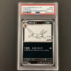 PSA10 ブラッキー ポケモンカード yu nagaba プロモ - メルカリ