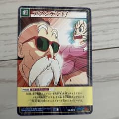 ブルマ 亀仙人 ドラゴンボール カードゲーム カード 0f カードダス