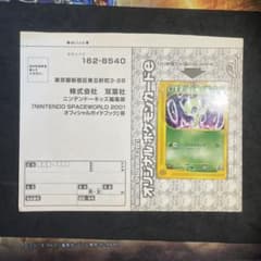 最終値下げ【未開封】ポケモンカードe セレビィ プロモ[eP 006/P