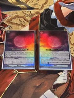 ヴァンガード 赫月光RR セット - メルカリ