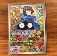 エリカのモンジャラ AR仕様 [MC 743/742](スタートデッキ100 - メルカリ