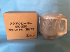 アクアクローバーsic-220用 ガラスボトル蓋付き 未開封新品 純正品