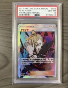 グラジオ SR SM4S 覚醒の勇者 055/050 - メルカリ