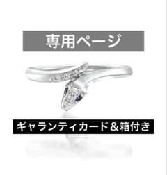 スタージュエリー PYTHON KNOT ピンキーリング プラチナ 4号 - メルカリ