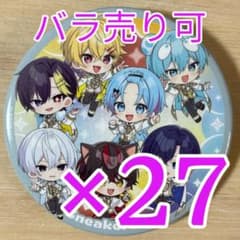 集合 すとふぇす 2026 SD すにすて 缶バッジ 27点 - メルカリ