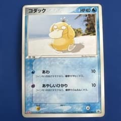 ポケモンカード】コダック Meijiプロモ 056/ADV-P - メルカリ
