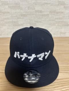 限定】バナナマン NEW ERA 9FIFTY スナップバック - メルカリ