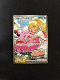 リーリエのピッピex SAR仕様 [MC 765/742](スタートデッキ100 - メルカリ