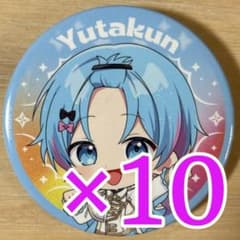ゆたくん すとふぇす 2026 SD すにすて 缶バッジ 10点 - メルカリ
