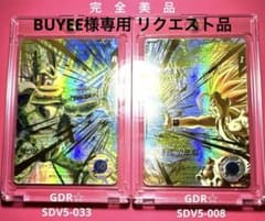 スーパーダイバーズGDR☆パラレル【SDV5-008☆ 】【SDV5-033