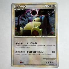 カビゴン ☆ LL ロストリンク 028/040 - メルカリ