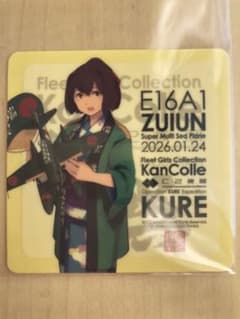 艦これ 呉 瑞雲除幕式2026 新作コラボシール 伊勢 - メルカリ
