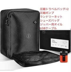 YOYOVAC旅行用圧縮トラベルバッグ 旅行用圧縮袋，圧縮バッグ，圧縮