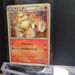 未使用]ウインディ 1ED L1 ハートゴールドコレクション 014/070 - メルカリ