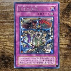 遊戯王 王宮の弾圧 初版 MA レア I25 - メルカリ