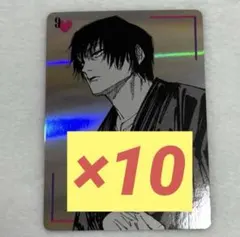 2026年最新】ギラギラトランプ 呪術廻戦の人気アイテム - メルカリ