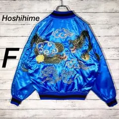 2026年最新】星姫スカジャンの人気アイテム - メルカリ