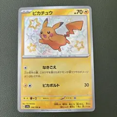 2026年最新】ピカチュウex 236/187の人気アイテム - メルカリ