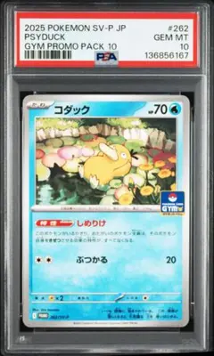 2026年最新】コダック ポケカ psa10の人気アイテム - メルカリ