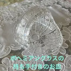 2026年最新】ボヘミアングラス バスケットの人気アイテム - メルカリ