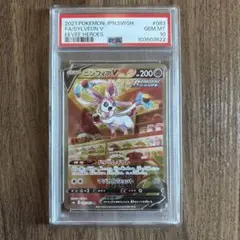2026年最新】ニンフィアv sr psa10の人気アイテム - メルカリ