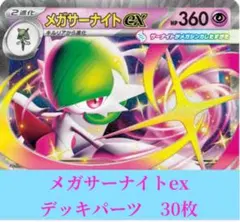 2026年最新】メガサーナイト シールドの人気アイテム - メルカリ