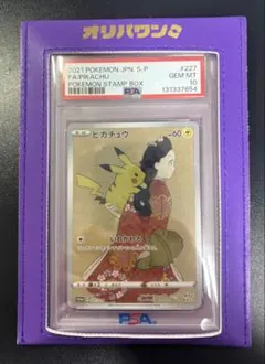 2026年最新】ピカチュウ見返り美人PSA10の人気アイテム - メルカリ