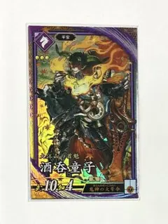 2026年最新】英傑大戦 酒呑童子の人気アイテム - メルカリ