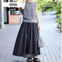 2026年最新】IENA ロングスカートの人気アイテム - メルカリ