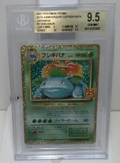 2026年最新】フシギバナ25th psa10の人気アイテム - メルカリ