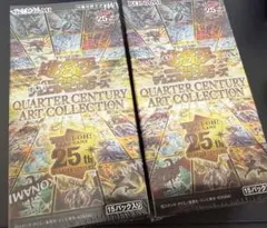 2026年最新】遊戯王 クォーターセンチュリー box 未開封の人気アイテム
