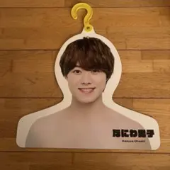 2026年最新】フォトハンガー 大橋和也の人気アイテム - メルカリ