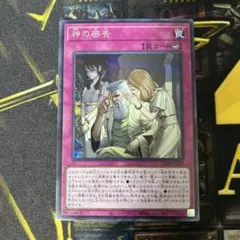 2026年最新】神の密告 シークレットの人気アイテム - メルカリ