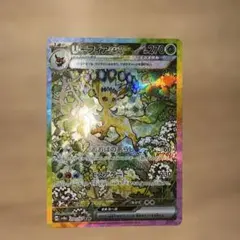 2026年最新】リーフィア sar テラスタルフェスの人気アイテム - メルカリ