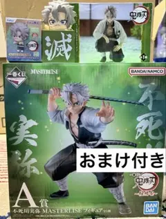 2026年最新】不死川実弥フィギュアまとめ売りの人気アイテム - メルカリ