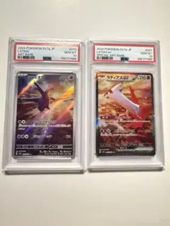 2026年最新】ラティアス ラティオス psa10の人気アイテム - メルカリ