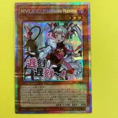 2026年最新】M∀LICE WhiteRabbitの人気アイテム - メルカリ