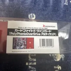 2026年最新】ヴァンガード アルティサリア プレイマットの人気アイテム