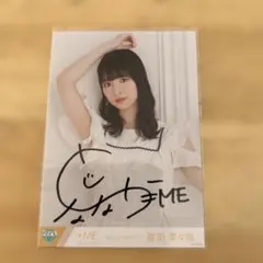 2026年最新】冨田菜々風 サインの人気アイテム - メルカリ