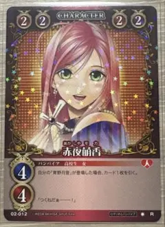 2026年最新】ロザリオとバンパイア カードの人気アイテム - メルカリ