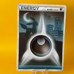 2026年最新】悪エネルギー ブラッキーの人気アイテム - メルカリ