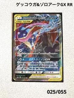 2026年最新】ゲッコウガ ゾロアーク urの人気アイテム - メルカリ